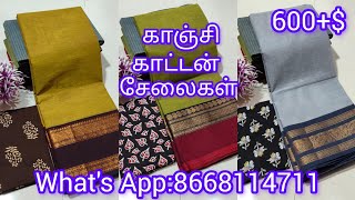 தீபாவளிக்கு குறைந்த விலையில் காட்டன் ரகச் சேலைகள் கிடைக்கும்shopping saree online [upl. by Banyaz]