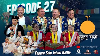 Damphu Selo Episode 27  Pongthila Chyangba amp Sunita Bal  Fapare Selo  Tasi Lama [upl. by Michaud840]