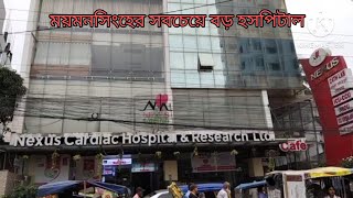 ময়মনসিংহের সবচেয়ে বড় হসপিটাল Pvt  Nexus Hospital Mymensingh  HelloDoctor [upl. by Tegdig398]