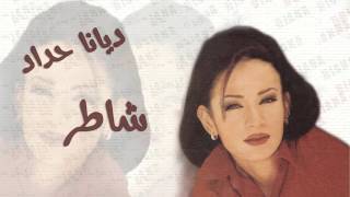 ديانا حداد  شاطر النسخة الأصلية [upl. by Eisset]