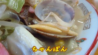 久留米ラーメン 『松ちゃんラーメン』の具沢山ちゃんぽん福岡県久留米市 [upl. by Dnalram]