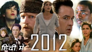 2012 Full Movie in Hindi End Of The World Explanation  John Cusack  Chiwetel Ejiofor  Woody H [upl. by Nishom634]