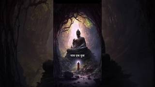 अकेले रहना क्यों जरूरी है Buddhism Buddhist Motivational Storymotivation ytshorts status [upl. by Nivrad332]