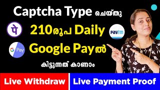 Captcha Type ചെയ്തു 210രൂപ Daily Google Payൽ കിട്ടുന്നത് കാണാം  PhonePe Paytm  Live Withdraw [upl. by Sanburn]