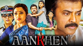 Aankhen Drushyam  2023 New Released South Hindi Dubbed Movie  Venkatesh Meena Nadhiya [upl. by Bridges]