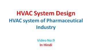 HVAC System Design in Hindi Video No 9 [upl. by Mcarthur]