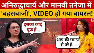 आज बाबा का झूठ पकड़ा गया। बाबा हुआ expose। andhbhakt roast video [upl. by Issim]