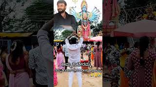 ಅಮ್ಮ ಕಾಟೇರಮ್ಮ ನಮ್ಮ ಡಿ ಬಾಸ್ ಬೇಗ ರಿಲೀಸ್ಆಗ್ಲಿ motivation dancedancesong darshanthoogudeepasrinivas [upl. by Aicekat]