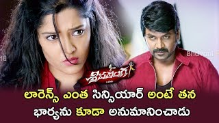 Pradeep Rawath Tells About Ritika  Lawrence Doubts On Ritika Singh  2018 Telugu Movie Scenes [upl. by Ayyidas]