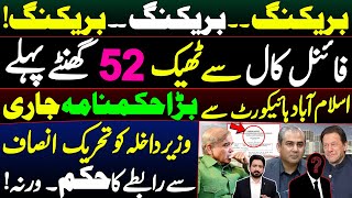 Big Breaking News from Islamabad High Court  Details by Essa Naqvi and Saqib Bashir [upl. by Dynah]