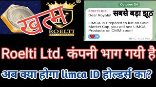 E Store India के लीडर्स ने फिर किया फ्रॉड LimcaRoelti में फंसा लोगों का paisa अब next GDScoin है [upl. by Selinda558]