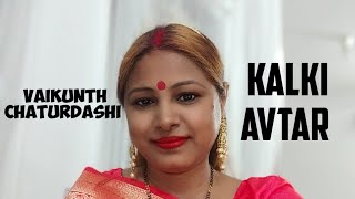 Vaikunth chaturdashi aur kalki avatar vaikunth kalkiavtaar astrology [upl. by Shantee]