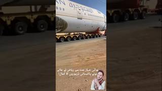 jidha to riadh viralvideo saudiarabia [upl. by Baras826]