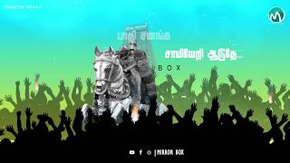 Vararu Vararu Alagar Vararu Song  Chithirai Thiruvizha  Shadow Drama  Mirror Box [upl. by Rehpotsyrhc]