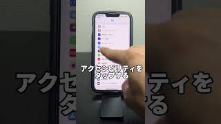 こんなスクショのやり方もあります😳😳 apple信者 iphone iphonetips iphone便利機能 [upl. by Calica]