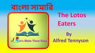 The Lotos Eaters By Alfred Tennyson Bangla Summary [upl. by Emogene]