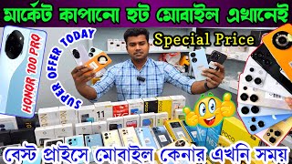 Mobile Phone Price in Bangladesh  New Mobile Phone Price in BD 2024  Unofficial Phone Price in BD [upl. by Gascony]