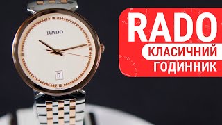 Короткий огляд годинника Rado Florence 0107339124040 R48912403 by DEKA [upl. by Nesnej]