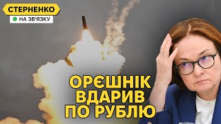 Путін обвалив рубль ударом Орєшніка та погрозами Санкції проти Газпрому [upl. by Marna]