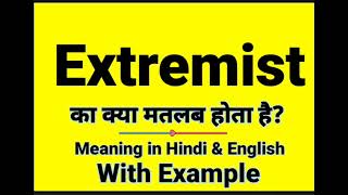 Extremist meaning in Hindi  Extremist ka kya matlab hota hai  daily use English words [upl. by Hartley741]