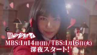 Kakegurui Live Action Official Trailer [upl. by Ellehcirt]