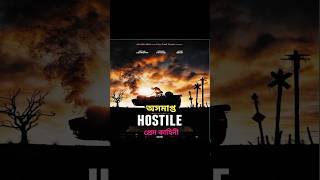 Hostiles 2018 Movie Shorts [upl. by Bouzoun]