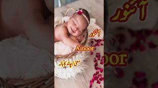 10 beautiful and papular Islamic names for girls  Top 10 unique girls Names  Short  Names buzz [upl. by Memberg]