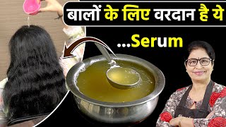 तेजी से बालों की लम्बाई बढ़ता देख सब पूछेंगे की आपने क्या लगाया है DIY Powerful Hair Growth Serum [upl. by Deborath]