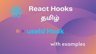 React useId Hook Tamil with examples  React hooks explained in Tamil useId  useId Tamil [upl. by Irrehs]