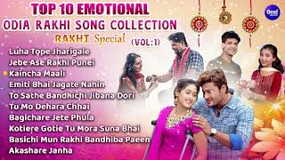 TOP 10 EMOTIONAL ODIA RAKHI SONG COLLECTION \\ RAKHI SPECIAL\\ NON STOP RAKHI SONGS \\MO SUNA BHAUNI [upl. by Adiaros]