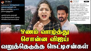 ஓணம் வாழ்த்து சொன்ன விஜய் வறுத்தெடுத்த நெட்டிசன்கள்  Sundaravalli Latest Speech  Sembulam [upl. by Edelsten]