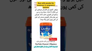 Getz livity milk powder review  livity milk powder🥛milkpowder livity getz shorts weakness [upl. by Kurr]