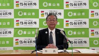 市長記者会見 令和6年（2024年）11月27日実施 [upl. by Kwarteng]