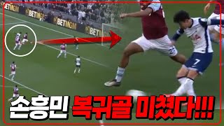 후토크 BBC “손흥민 있을 때 토트넘 최고 성과 낸다quot 쏘니 미친활약 3호골1자책 유도1기점1골대 토트넘vs웨스트햄 [upl. by Hanafee836]