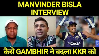 Manvinder Bisla Interview Gautam Gambhir ने KKR का चेहरा बदल दिया  IPL Final [upl. by Aret]