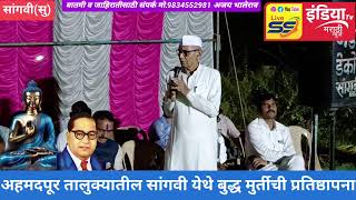 Live streaming of SS News मराठी [upl. by Witherspoon565]