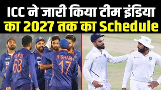 ICC ने बताया 2027 तक कब और कहां मुक़ाबले खेलेगी Team India FTP में INDAUS मैचों की संख्या भी बढ़ी [upl. by Landan]