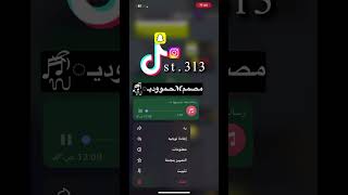 ‏اغاني برماوي😞حموودي💔￼ [upl. by Adalia]