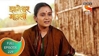 Dnyaneshwar Mauli  ज्ञानेश्वर माउली  Ep 229  Full Episode  4th June 2022 [upl. by Namas252]