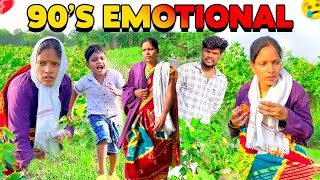 90’s Emotional Story Heart Touching ❤️😭 Vinoth Seetha [upl. by Loretta]