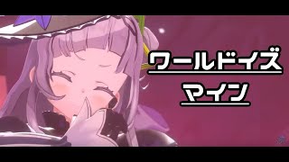 【ワールドイズマイン】紫咲シオン 生誕LIVE2023【3D LIVE】 [upl. by Jaquelyn]