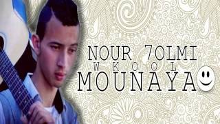 Remix 2016 deli delija Younes bouster 3umri fekart nensak [upl. by Aras]