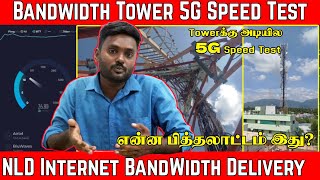 Airtel NLD BTS Towerக்கு அடியில 5G Speed Test  NLD Bandwidth Delivery  Anbu Tech [upl. by Reppep]