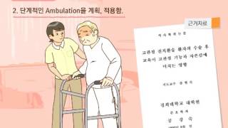 삼성서울병원 간호본부 Best Practice 사례  외국인 수술 환자 간호간호 Best Practice [upl. by Lime]