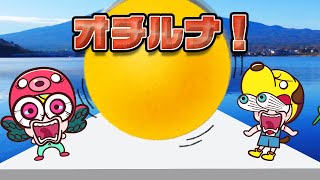 【寸劇】オチルナ！水上サバイバルに挑戦！アスレチックをクリアして盗まれたゲームを取り返せ！｜ぼくらの水切り｜子供が喜ぶアニメ｜知育アプリ・ゲーム実況｜ネオスキッズTV [upl. by Akital]