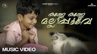 Kanne Kanne Mallipoove Music Video  Najim Arshad  Das K Mohanan  Malayalam Album Song [upl. by Dnomder]