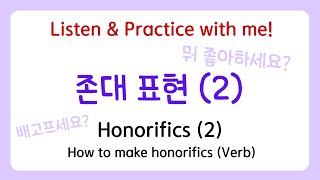 Korean grammar Practice  How to make Honorifics with verb Honorifics series 02 [upl. by Ylle]