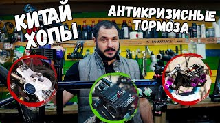 Тормоза для велосипеда с AliExpress  обзор интересной штуки от китайцев [upl. by Zailer431]