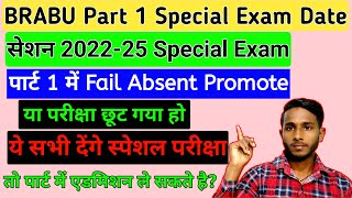 Brabu part 1 special Exam date 202225  brabu part 1 special Exam 202225  brabu today news [upl. by Lowe]