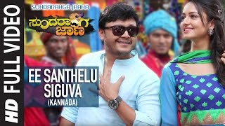 Sundaranga Jaana Jukebox  Sundaranga Jaana Kannada Songs  GaneshShanvi  Kannada Songs 2016 [upl. by Okiek431]